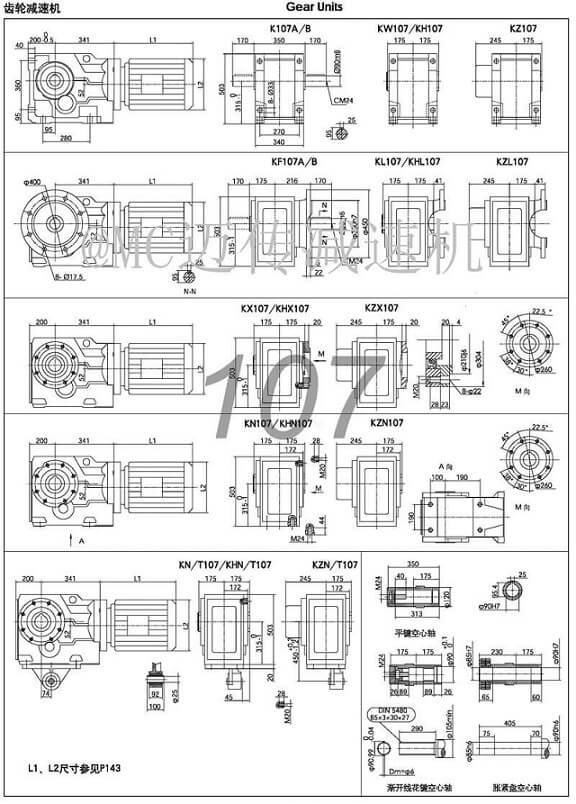 K107减速机尺寸图纸