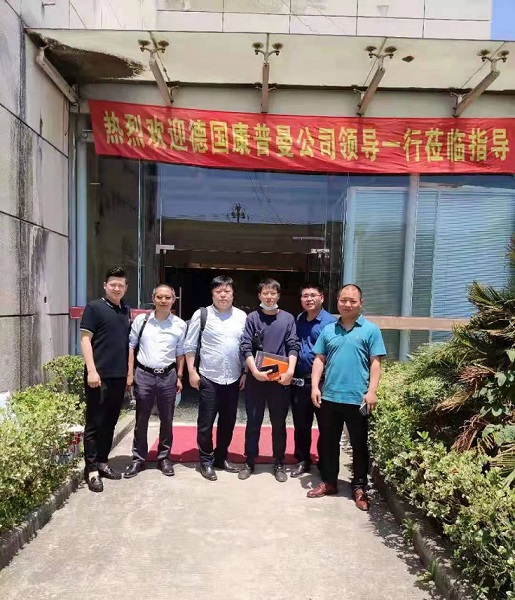 欢迎德国康普曼公司莅临公司指导.jpg