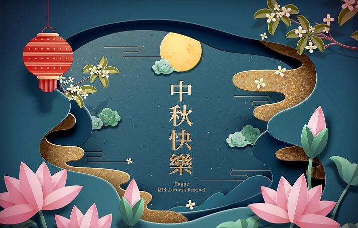 御茨祝大家中秋快乐！ .jpg