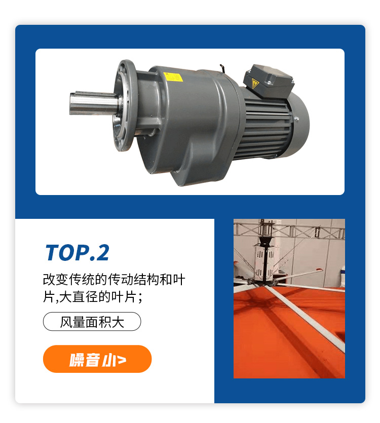 风扇电机详情页